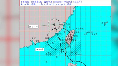 杜蘇芮挾強風豪雨襲南台 台南高雄緊急宣布停班課│杜蘇芮颱風│氣象局│基隆│tvbs新聞網