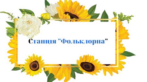 Презентація до тематичного уроку Історія тих хто не скорився