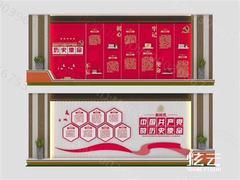 3d模型 现代党建文化墙模型 M0003966753 炫云云模型网