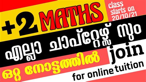 Kerala Plus Two Mathematics All Chapters In One Shot Youtube