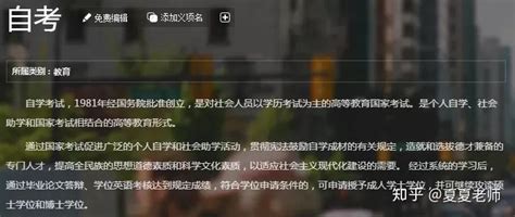 自考、成考、网教、国开有什么区别 知乎