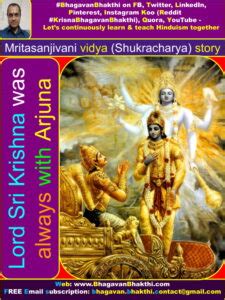 What Is Mritasanjivani Vidya Shukracharya Story Shukracharya