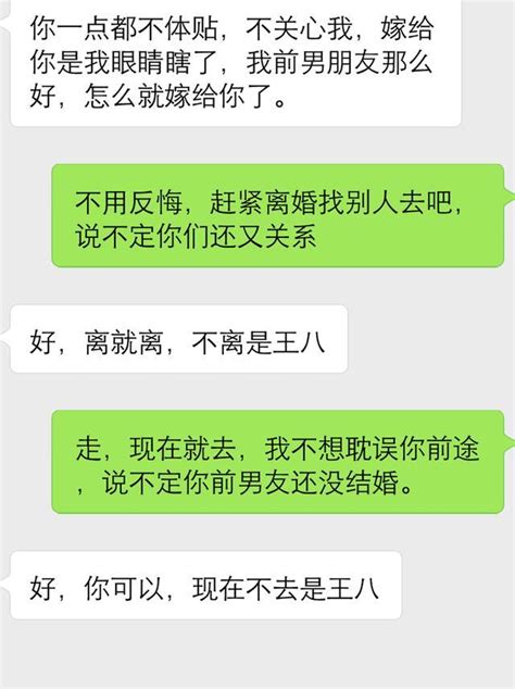 夫妻之間的這樣聊天，遲早要離婚，句句扎心的四條表現 每日頭條