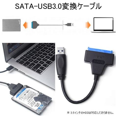 Sata Usb 変換アダプタ Satausb変換ケーブル Uasp Trim 25インチ Gen1 Hdd用変換アダプタ Ssd 最大