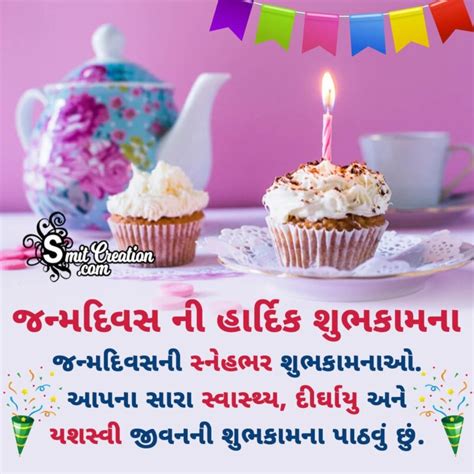 Birthday Gujarati Wishes Pictures And Graphics For Different