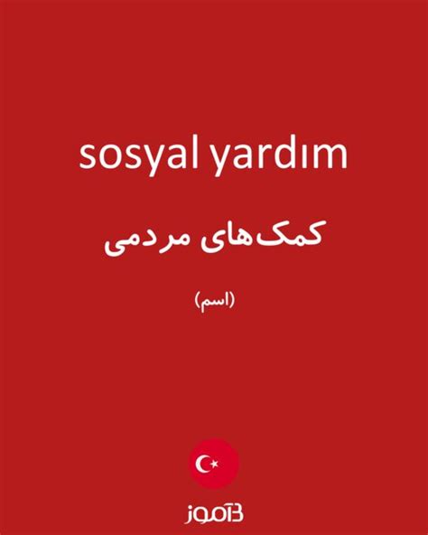 ترجمه کلمه sosyal yardım به فارسی دیکشنری ترکی استانبولی بیاموز