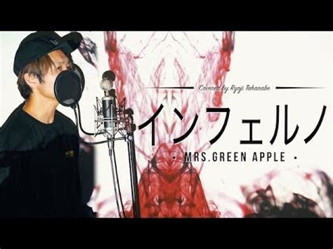 Mrs Green Apple Tv Fire Force