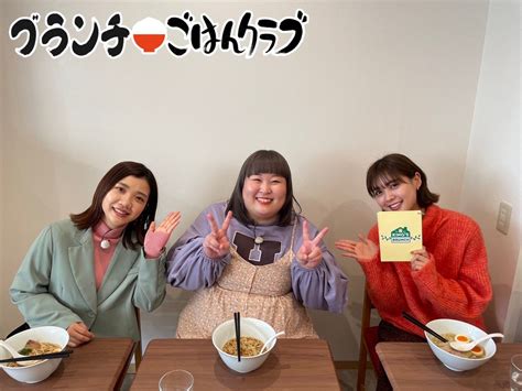 王様のブランチ On Twitter 【24土】午後の部① ごはんクラブ 3時のヒロイン が行く！やっぱり麺が好き！🍜