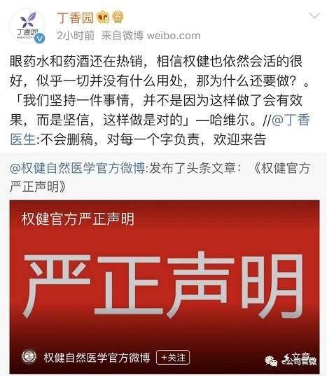 百億保健集團權健——天津市成立聯合調查組進駐展開核查 每日頭條