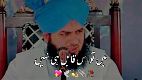 Mein To Is Qabil Hi Nahi Maulana Ajmal Raza Qadri New Islamic