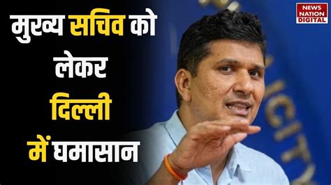 Delhi Govt Vs LG LG पर फर हमलवर हई AAP मतर Saurabh Bhardwaj न