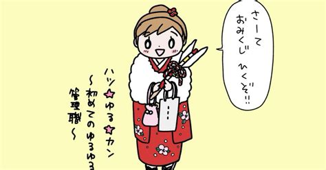 あけおめことよろ2024！！！｜光ン瀬 Sns漫画家（はにわん）