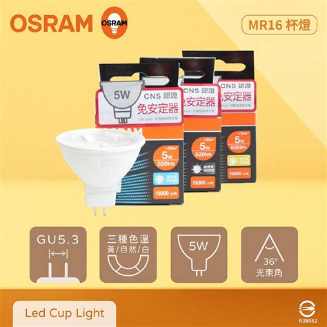 Osram Led Mr W Pchome H