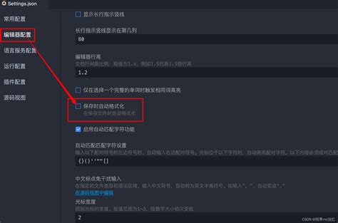 如何设置hbuilderx保存时自动格式化整理代码 Hbuilderx保存自动格式化 Csdn博客