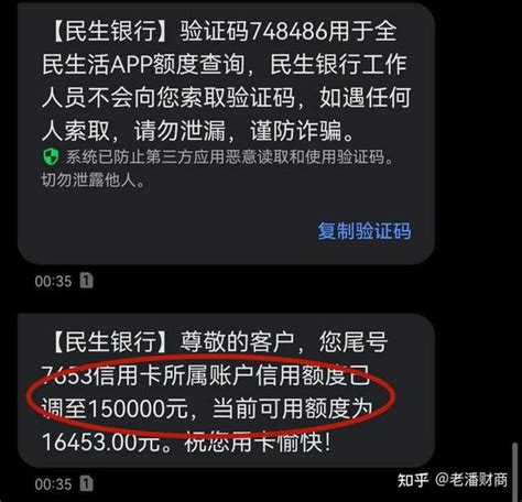 双十一即将来袭！民生信用卡放水普提，授信额度终于破十万 知乎