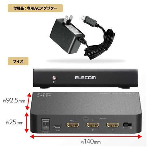 エレコム Elecom Hdmi分配器 4k 60p 対応 1入力 2出力 スプリッター ブラック Vsp Hdp12bk