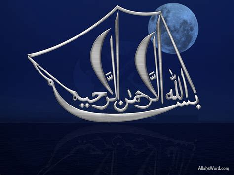 Bismillah HD Islamic Desktop Wallpapers and Pictures