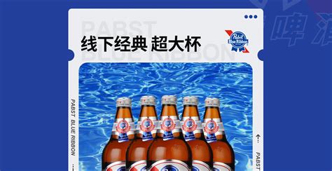 蓝带（pabst Blue Ribbon）啤酒京东自营旗舰店 京东