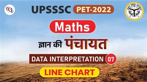 Upsssc Pet Classes Pet Maths Class D I Line Chart Tricks Line