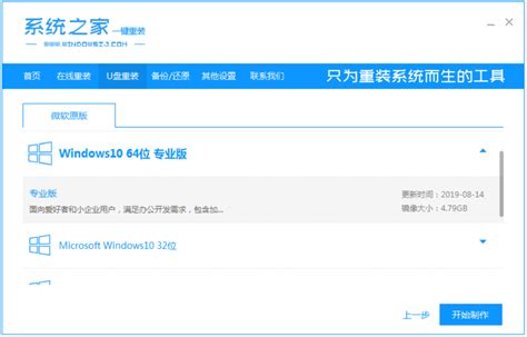 Win10下载安装专业版教程图解win10教程windows10系统之家