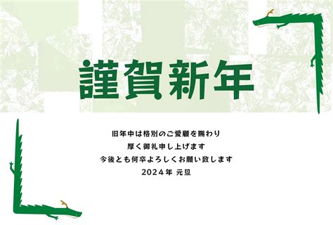 上下に辰が枠のように入った辰年年賀状の無料年賀状テンプレート 16113 デザインac