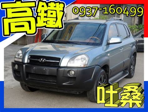 免頭款全額貸【貸款購車月付3999】吐桑hyundai 現代 Tucson台中中古車二手車台中中古 63348