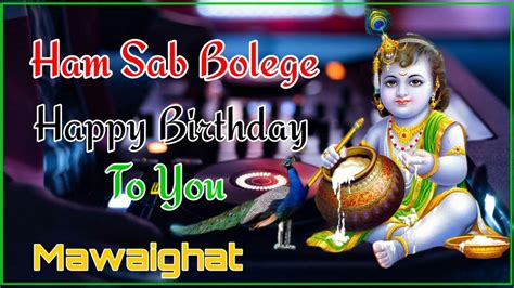 Ham Sab Bolenge Happy Birthday To You Hard Mixing Song No Voice Tag Gms Song Youtube