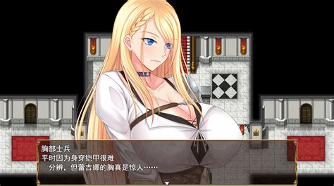 [日系rpg 汉化 Pc 安卓] 王国骑士雷吉娜~高贵的女骑士被可爱乱所吞噬 汉化版 [2 6g] Galgame 呀次元 Yaacg