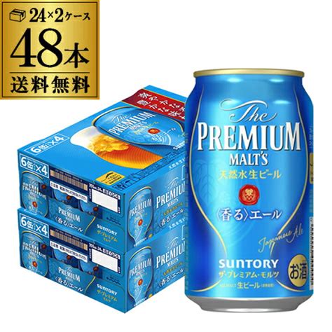 【オープニングセール】 サントリー ザ プレミアムモルツ 缶 350ml × 48本 2ケース販売 送料無料 本州のみ 国産 ビール Fucoacl