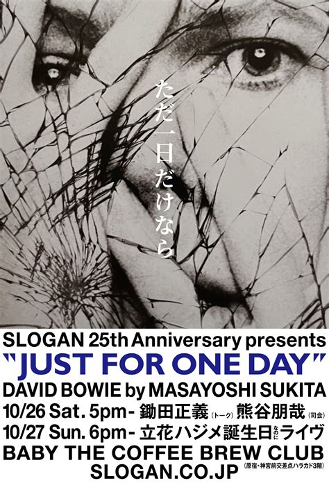 出版社 SLOGAN 25周年記念 鋤田正義デヴィッドボウイ写真展トークショー 立花ハジメ誕生日ライヴを 原宿ハラカドにて10月26日