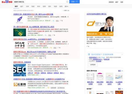 SEO For Baidu What You Need To Know For Success BrightEdge