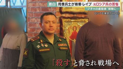 ロシア兵であることを「拒否」 “戦地から逃走”パスポートに火をつけ祖国捨てた27歳元兵士の「証言」 特集 ニュース 関西テレビ