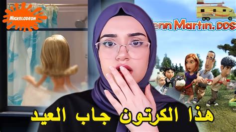 اغرب كرتون على نيكلودين عائلة جلين Youtube