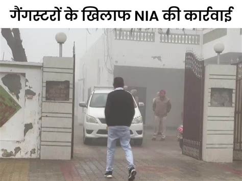 National Investigation Agency NIA Raid In Punjab Action Against