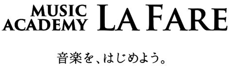 ラファーレ ピアノ教室・楽器レッスン・音楽教室 東京都豊島区・大塚駅前のミュージックアカデミー La Fare（ラファーレ）