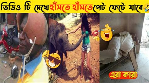 অস্থির বাঙালি Part 39😂😆 Osthir Bengali Facts Bangla Funny Facts Mayajaal Osthir Bangal