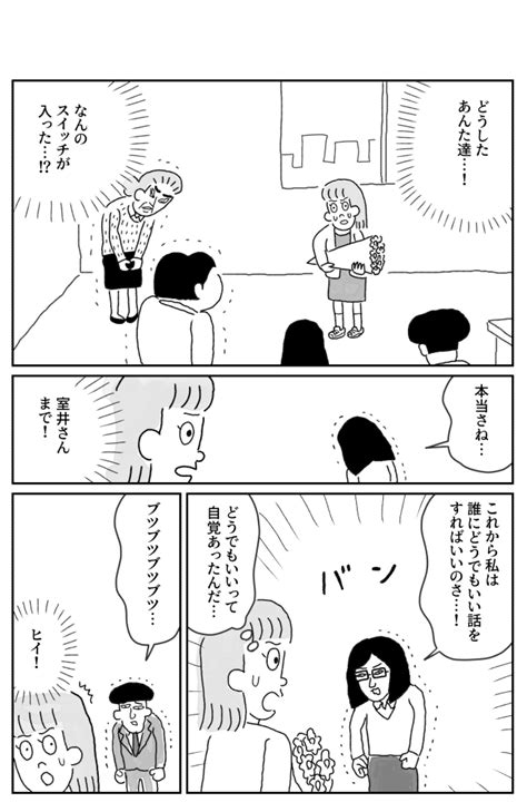 ふとした時に思い出す「誰かに褒められた」話