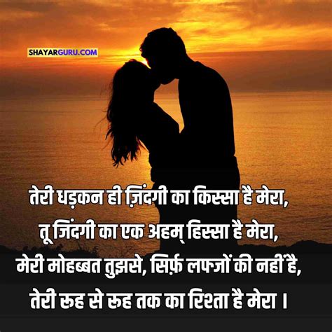 99+ Romantic Shayari for Girlfriend in Hindi | Best रोमांटिक