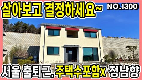 양평전원주택매매전세 양서면 증동리 신축 전원주택주택수제외되는 근생주택서울진출입편리따뜻한 정남향시스템에어컨양평전원