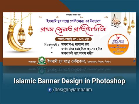 Ramadan Islamic Banner Design in Photoshop. by Abdul Haalim on Dribbble