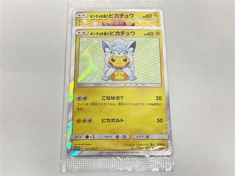 【らくらくメ】 ポケモンカード ポンチョを着たピカチュウ アローラロコン Psa10 Erohg M32306372242 もちろん