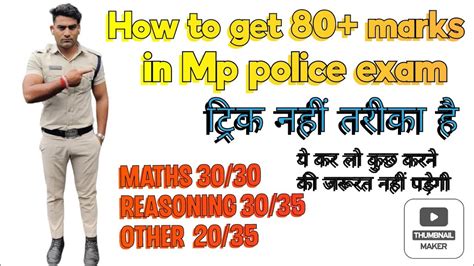 How To Get 80 Marks In Mp Police Constable Exam 2023 Mp Police