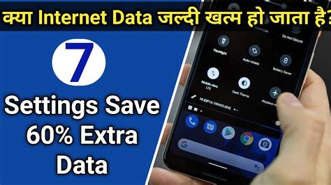 Internet Data Jaldi Khatam Ho Jata Hai How To Save Mobile Internet