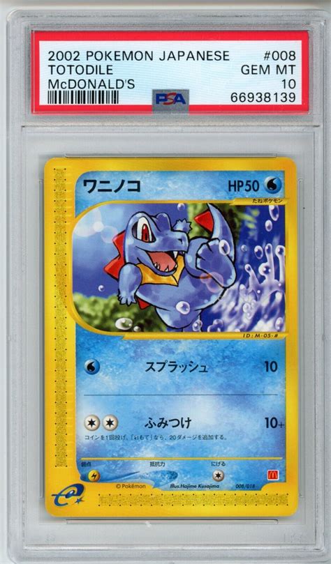 PSA 10 Totodile 008 Gem Mint 2002 Pokemon Card Japanese McDonald S