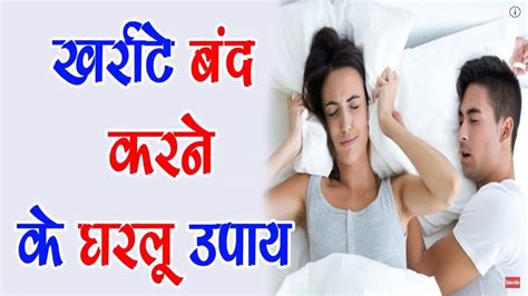 How To Stop Snoring Permanently