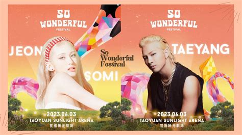 韓國天團bigbang「太陽」要來台開場！率全昭彌6月登場《so Wonderful Festival》來嗨炸台灣歌迷 少女心文室