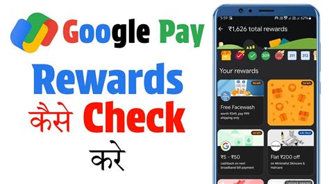 Gpay Me Cashback And Rewards Kaise Check Kare How To Check Rewards