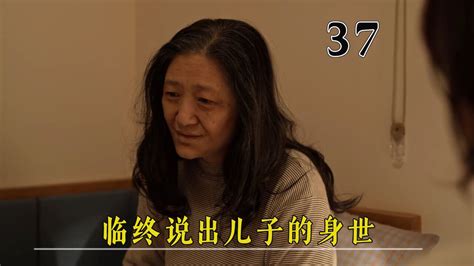 婆婆说出儿子身世被儿媳怒怼：这不是欺负老实人嘛腾讯视频