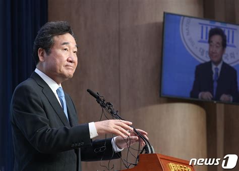 전문 이낙연 당 대표 출마 선언 국난극복 역사적 책임 이행