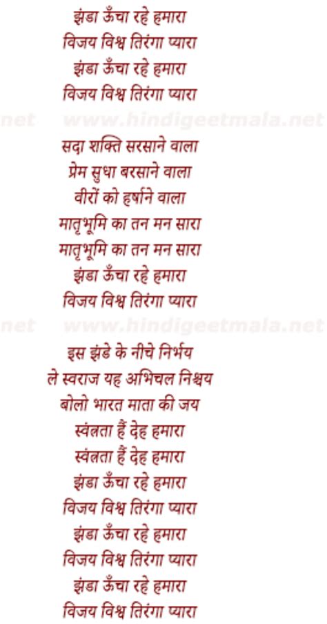 i want desh bhakti poem in hindi someone plz tell me today itself ...